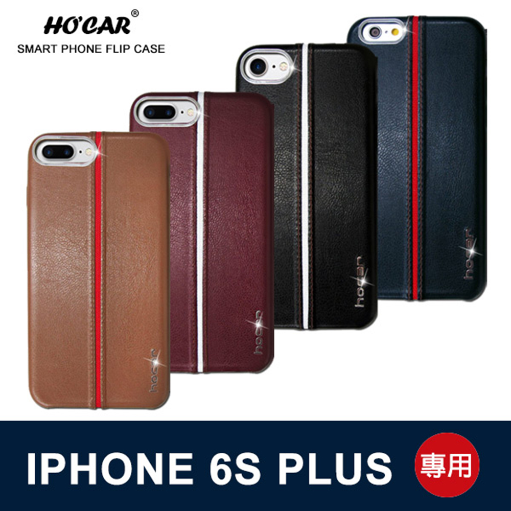 HOCAR iphone 6S Plus 神盾背蓋(四色可選-6入) 黑色
