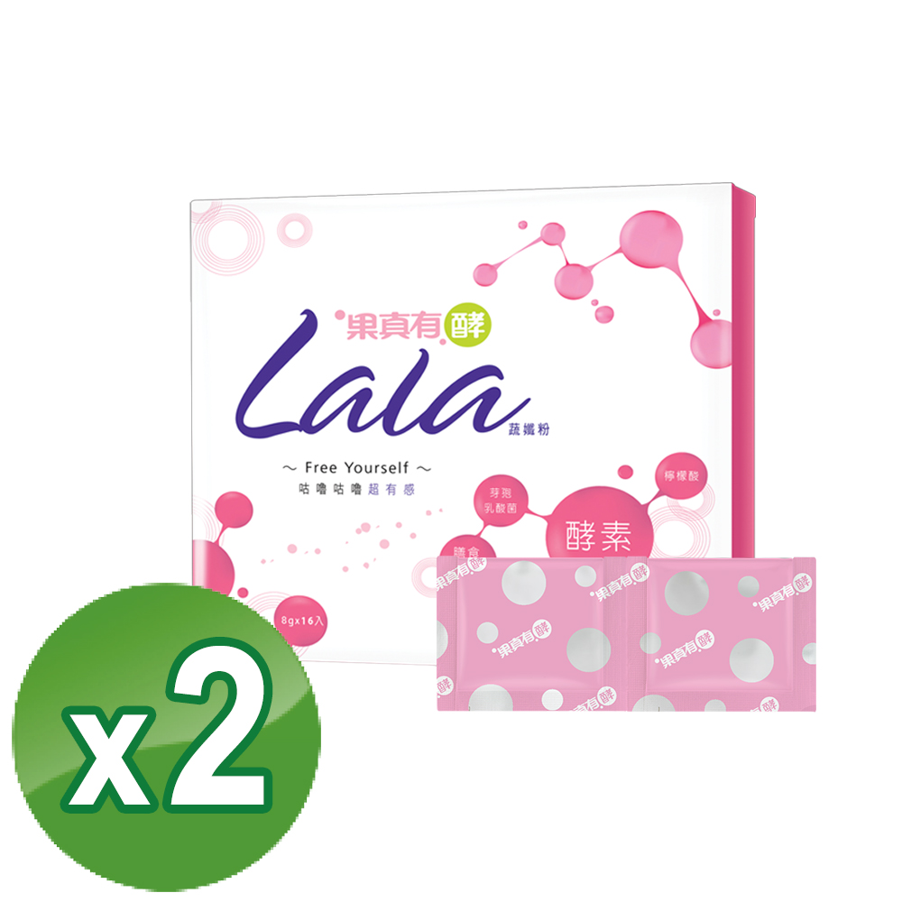【大漢酵素】LaLa蔬纖粉(16包x2盒)
