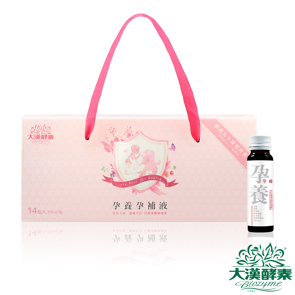 【大漢酵素】孕養孕補液提盒(14瓶/盒)