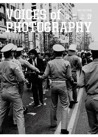 Voices of Photography - 攝影之聲 2014 第13期