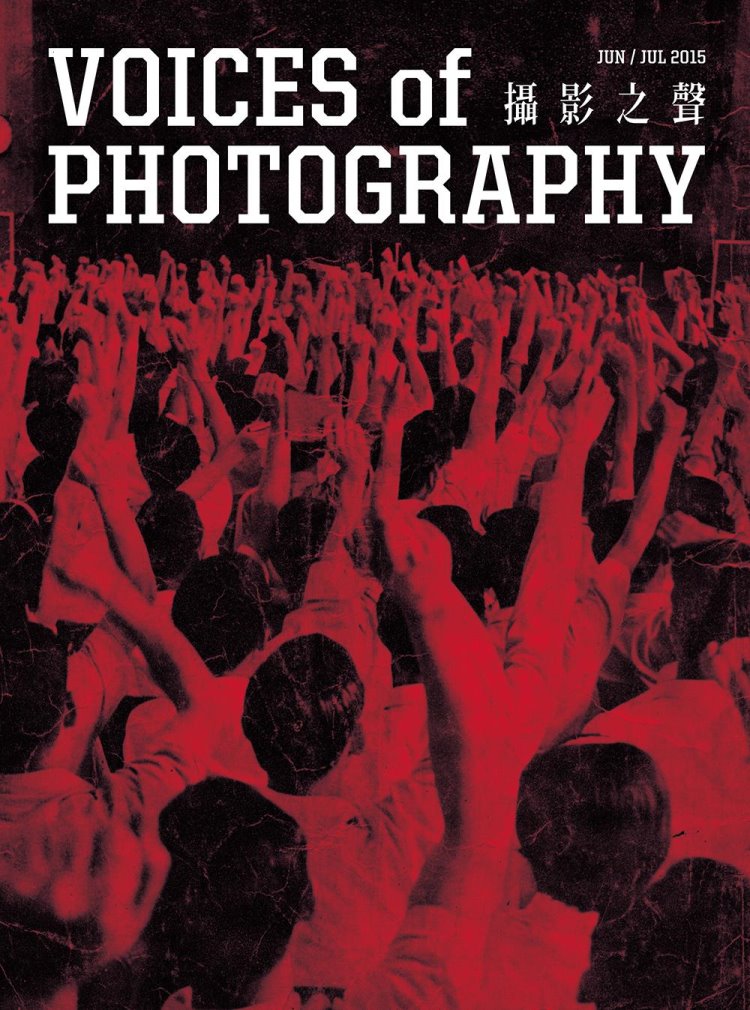 Voices of Photography - 攝影之聲 2015年第15期