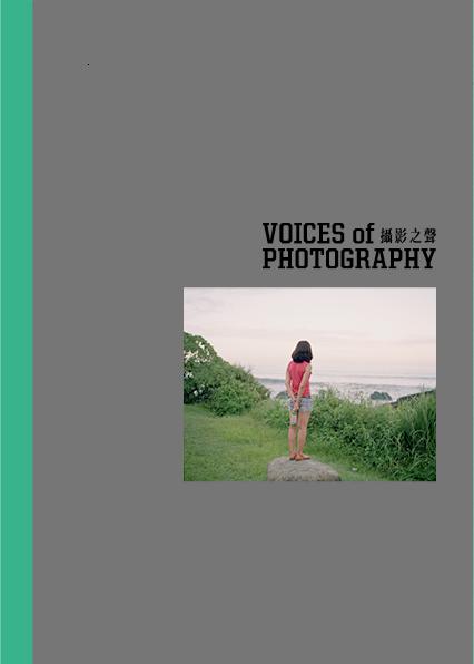 Voices of Photography - 攝影之聲 2015特輯：SHOUT