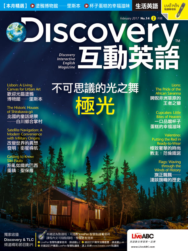 Discovery互動英語(互動光碟版) 2月號/2017 第14期