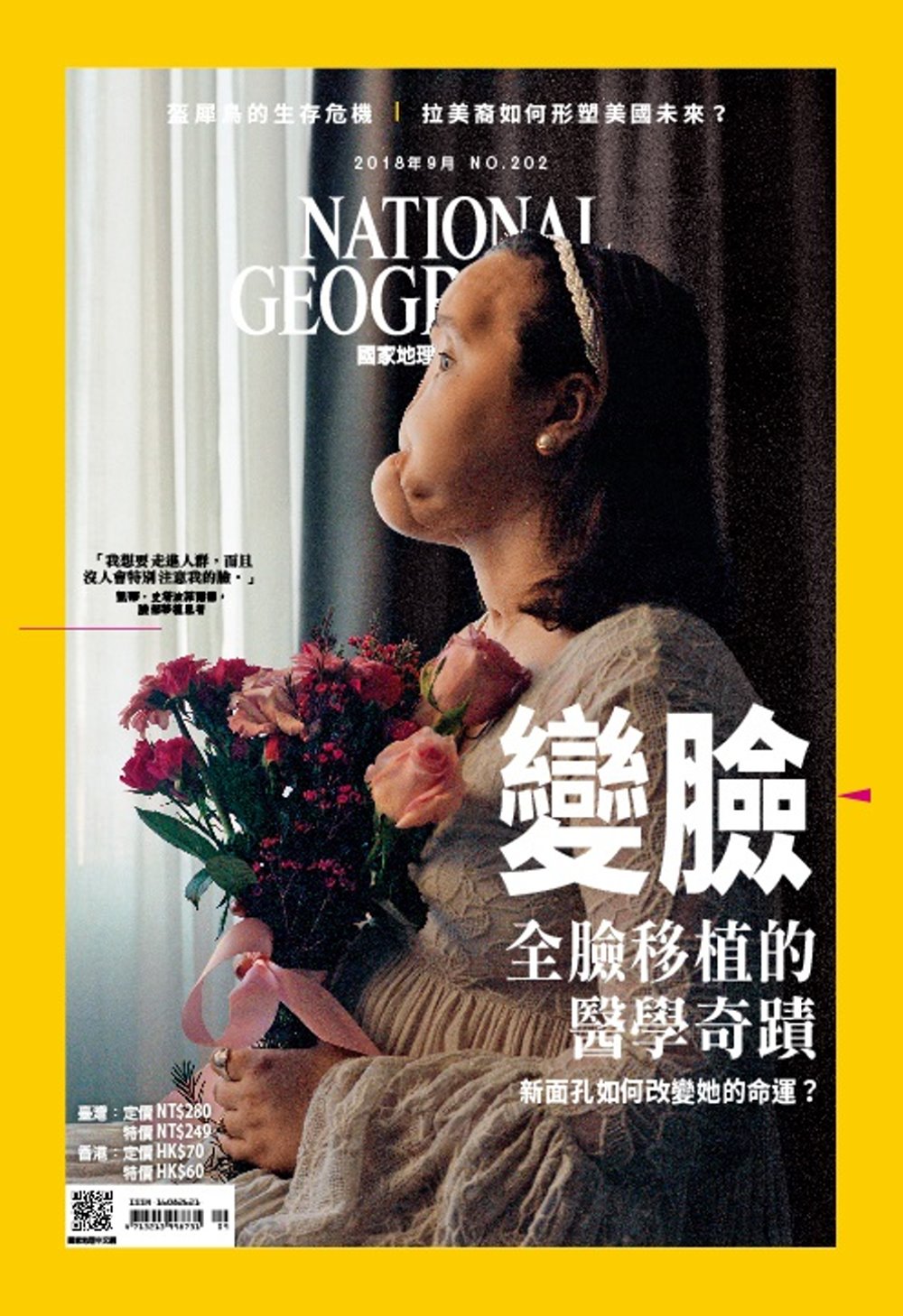 家地理雜誌中文版 9月號/2018 第202期