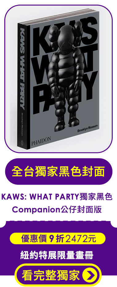 KAWS: WHAT PARTY獨家黑色Companion公仔封面版