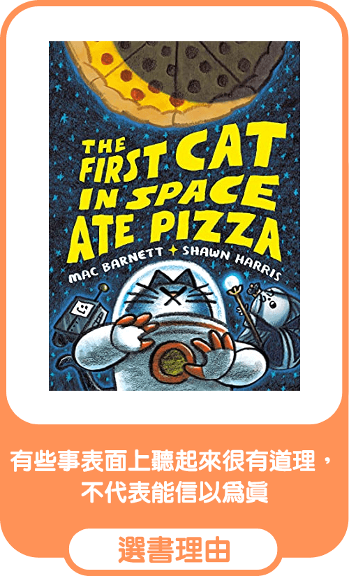 第一隻吃了披薩的太空貓