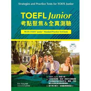 TOEFL Junior解題聚焦&全真測驗 /