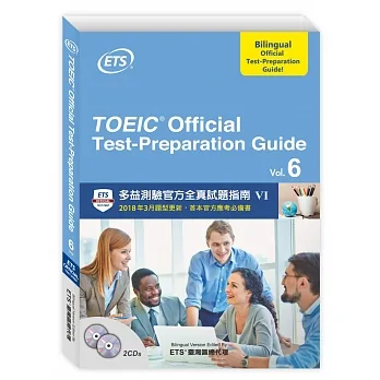 多益測驗官方全真試題指南(6) = TOEIC official test-preparation guide vol. 6 /