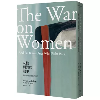 女性面對的戰爭 : 及那些敢於抵抗的勇者 /