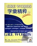 GRE WORDS字彙精粹(B6D)