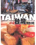 台灣特色小吃