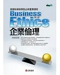企業倫理 [第二版]