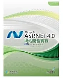 ASP.NET 4.0網站開發實戰(附CD)