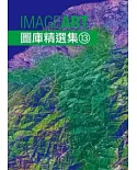 ImageART圖庫精選集(13)(附CD)