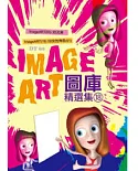 ImageART圖庫精選集(18)(附CD )