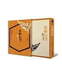 裝幀台灣：台灣現代書籍設計的誕生（蝴蝶限量書盒精裝版）