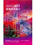 ImageART圖庫精選集(27)(附光碟)