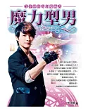 魔力型男：李佳峰的奇幻魔術書(隨書附贈生活魔術教學DVD)