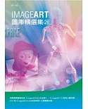 ImageART圖庫精選集(28)(光碟)