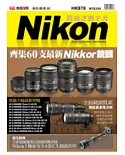 Nikon鏡頭評測全書