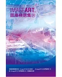 ImageART圖庫精選集(31)(附三張圖庫光碟)
