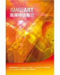 ImageART圖庫精選集(37)(附光碟)