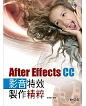 After Effects CC影音特效製作精粹(附DVD)