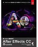 跟Adobe徹底研究After Effects CC(附光碟)