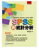 SPSS與統計分析