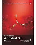 跟Adobe徹底研究Acrobat XI (第二版)