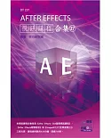 After Effects視訊課程合集(27)