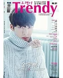 TRENDY偶像誌NO.57：偷心技術者「金宇彬」特別企劃