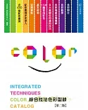 綜合技法色彩型錄(第二版)