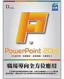 PowerPoint 2010 職場導向全方位應用(附VCD一片)