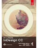 跟Adobe徹底研究InDesign CC(附光碟)