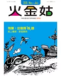 火金姑：中華民國兒童文學學會會訊 2015夏季號