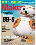 Make: 國際中文版22
