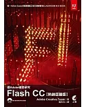 跟Adobe徹底研究Flash CC (熱銷回饋版)附光碟