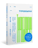 Typography 字誌：Issue 01 造自己的字！