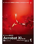 跟Adobe徹底研究Acrobat XI(第三版)