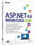 ASP.NET 4.6網頁程式設計：使用C#