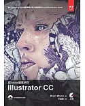 跟Adobe徹底研究Illustrator CC(附光碟)
