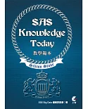 SAS Knowledge Today 教學範本(適用SiliconStone認證考試教材)