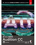 跟Adobe徹底研究Audition CC(三版)附光碟