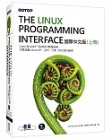 The Linux Programming Interface 國際中文版 (上冊)