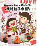 Chocolate Rain & Denice Wai 手繪親子食譜（中英對照）
