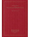 Cases and Materials on Fair Trade Law of the Republic of China Vol.14 (2013-2014)