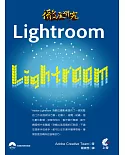 徹底研究Lightroom