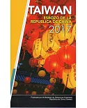 中華民國一瞥2017西班牙文