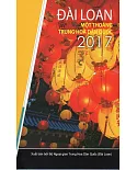 中華民國一瞥2017越南文